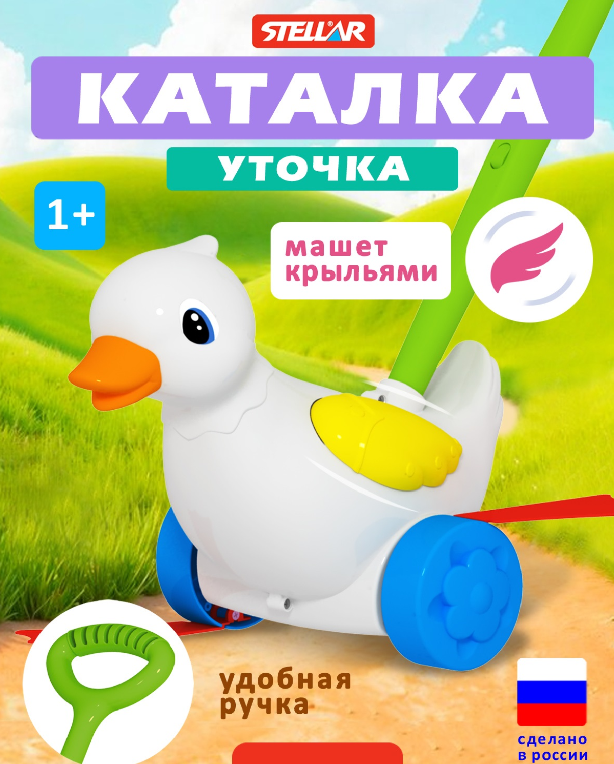 Игрушка STELLAR каталка Уточка - фото 1