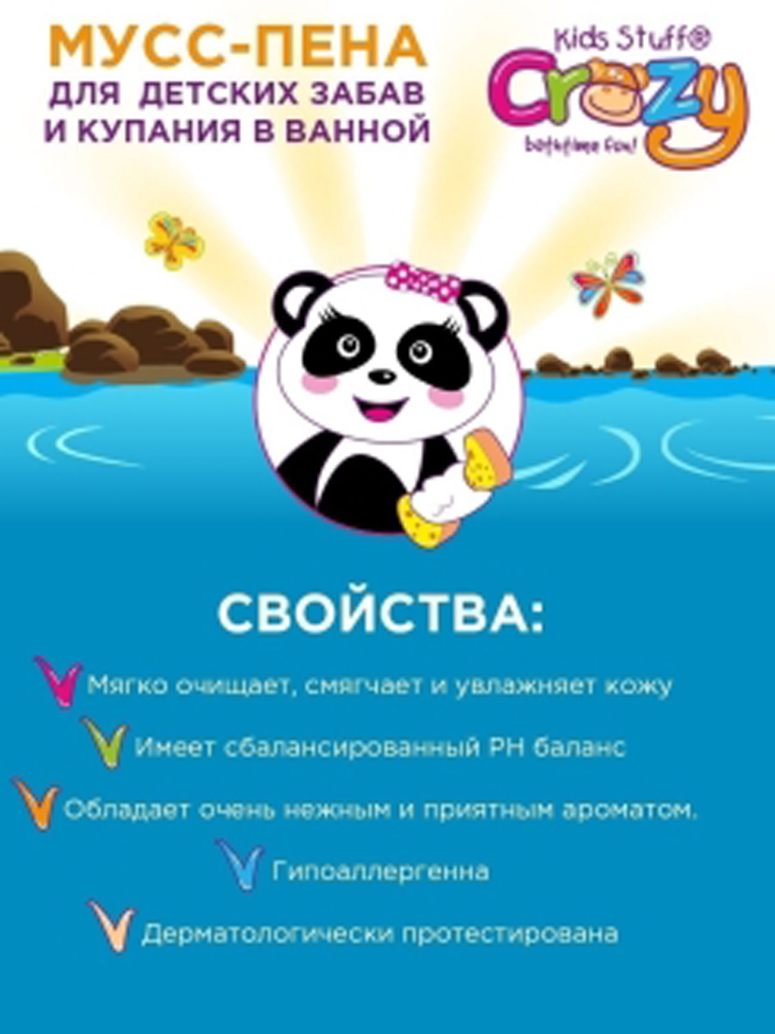 Пена KIDS STUFF - фото 3