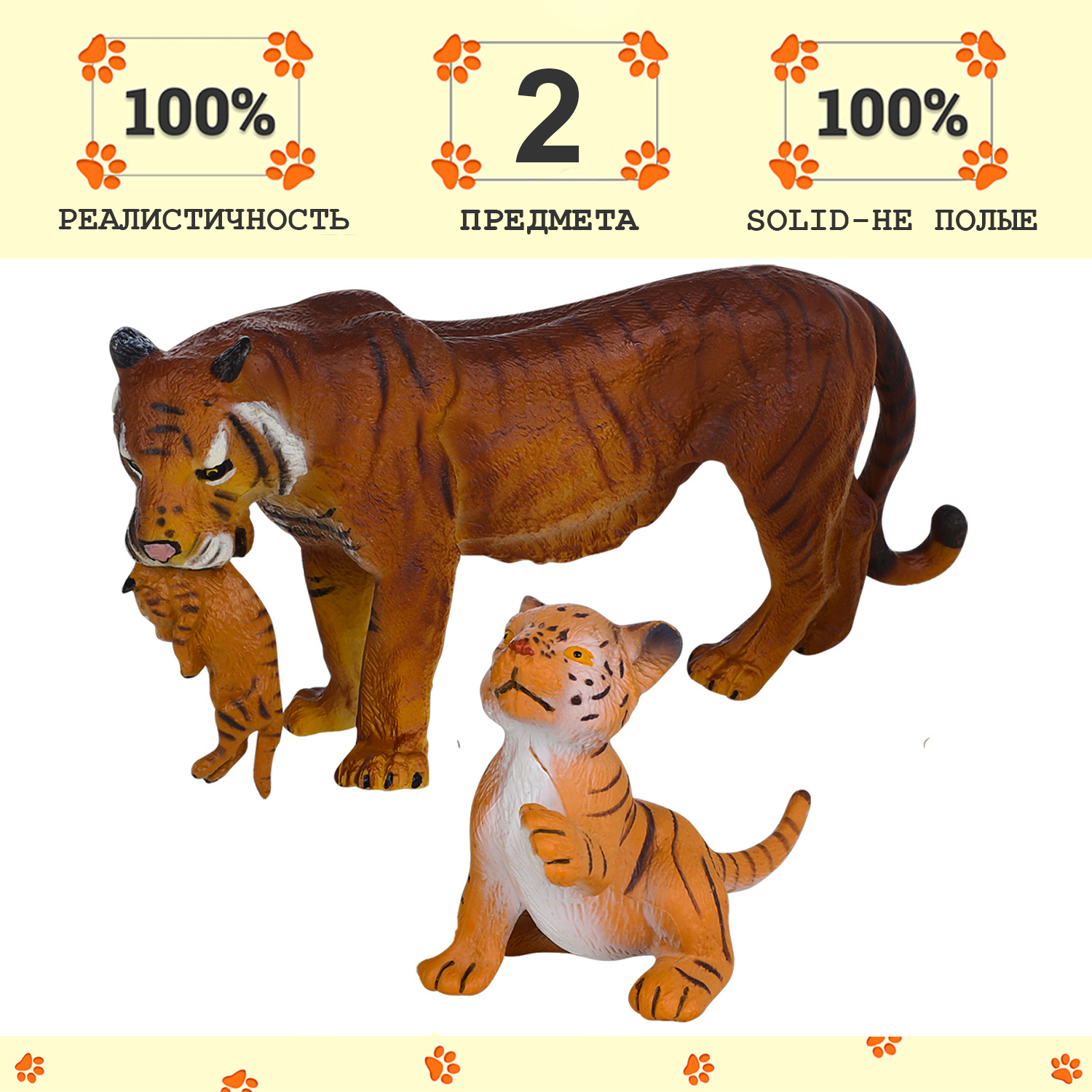 Игровой набор Masai Mara Семья тигров - фото 1