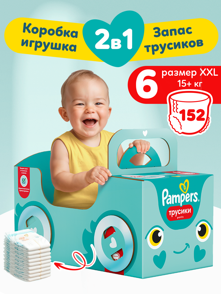 Трусики Pampers XXL (15+кг) 152 шт. - фото 1