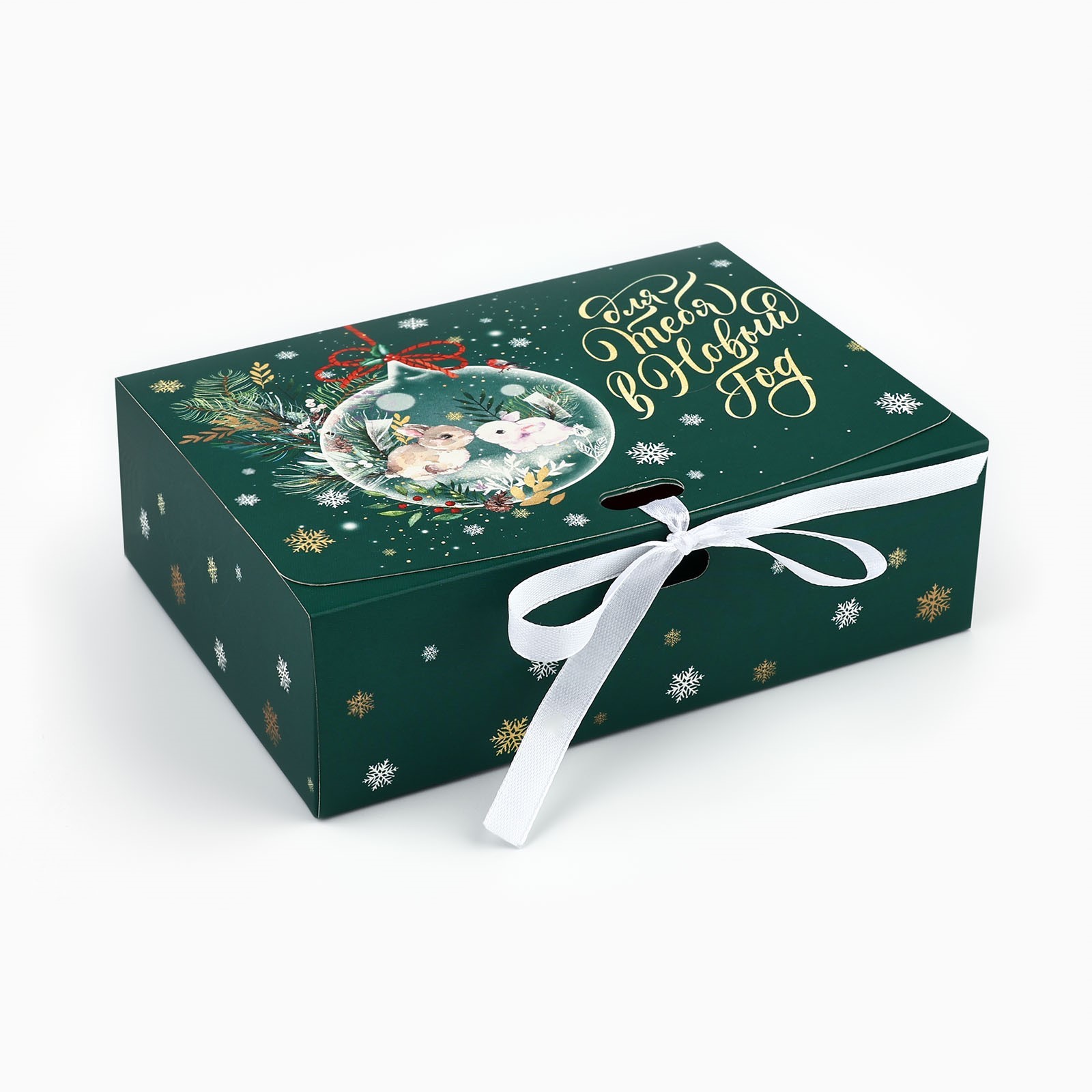 Коробка складная двухсторонняя Дарите Счастье "Для тебя в Новый год", 16,5 х 12 х 5 см - фото 4