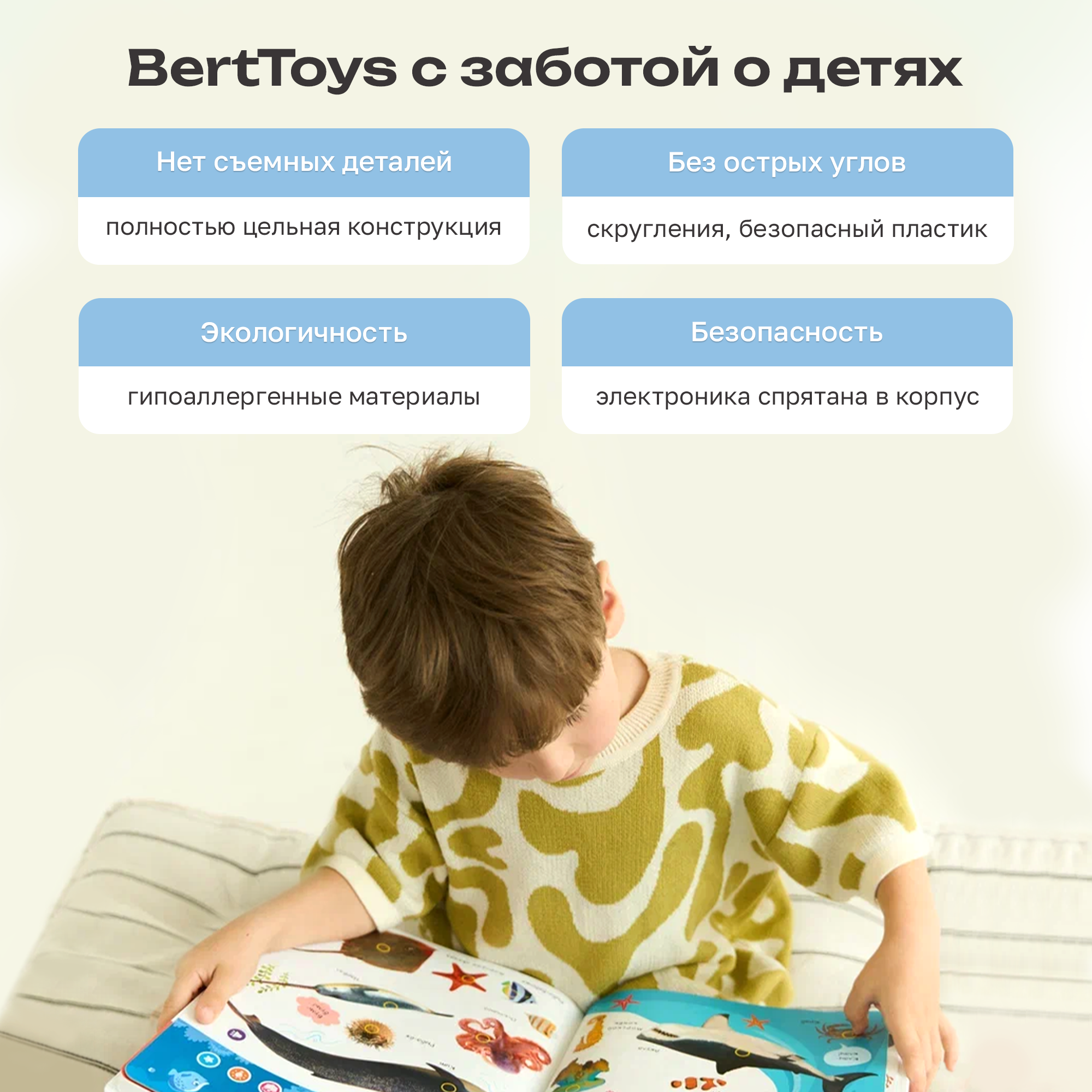 Комплект говорящих книжек BertToys Большие Нажималки: Я и мир вокруг + Животные - фото 14