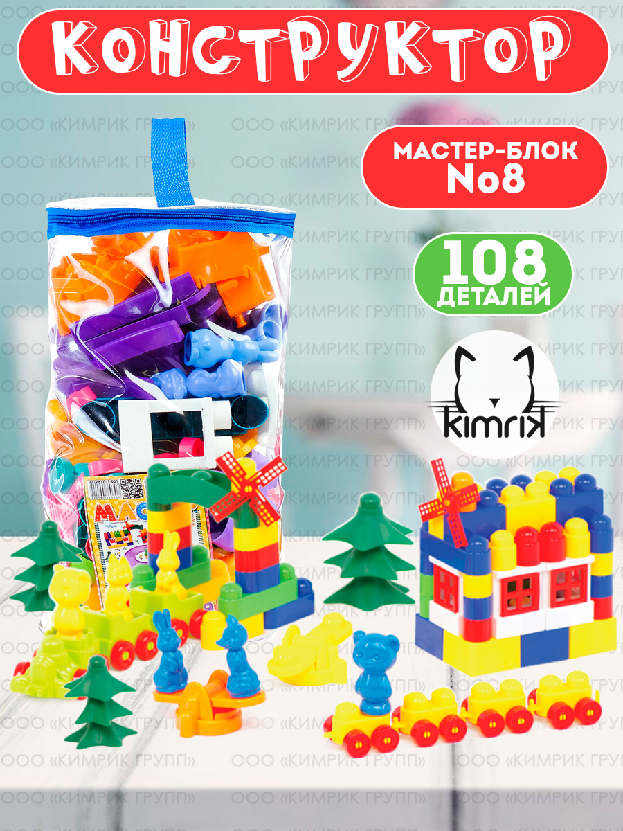 Конструктор Colorplast Мастер Блок - фото 2