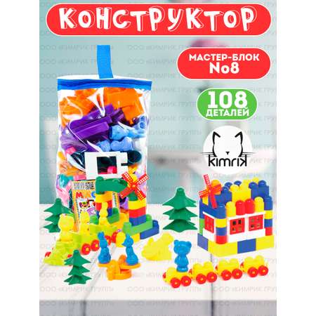 Конструктор Colorplast Мастер Блок сборная игровая модель