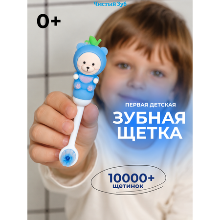 Зубная щетка классическая Чистый Зуб от 0 лет 1 шт.