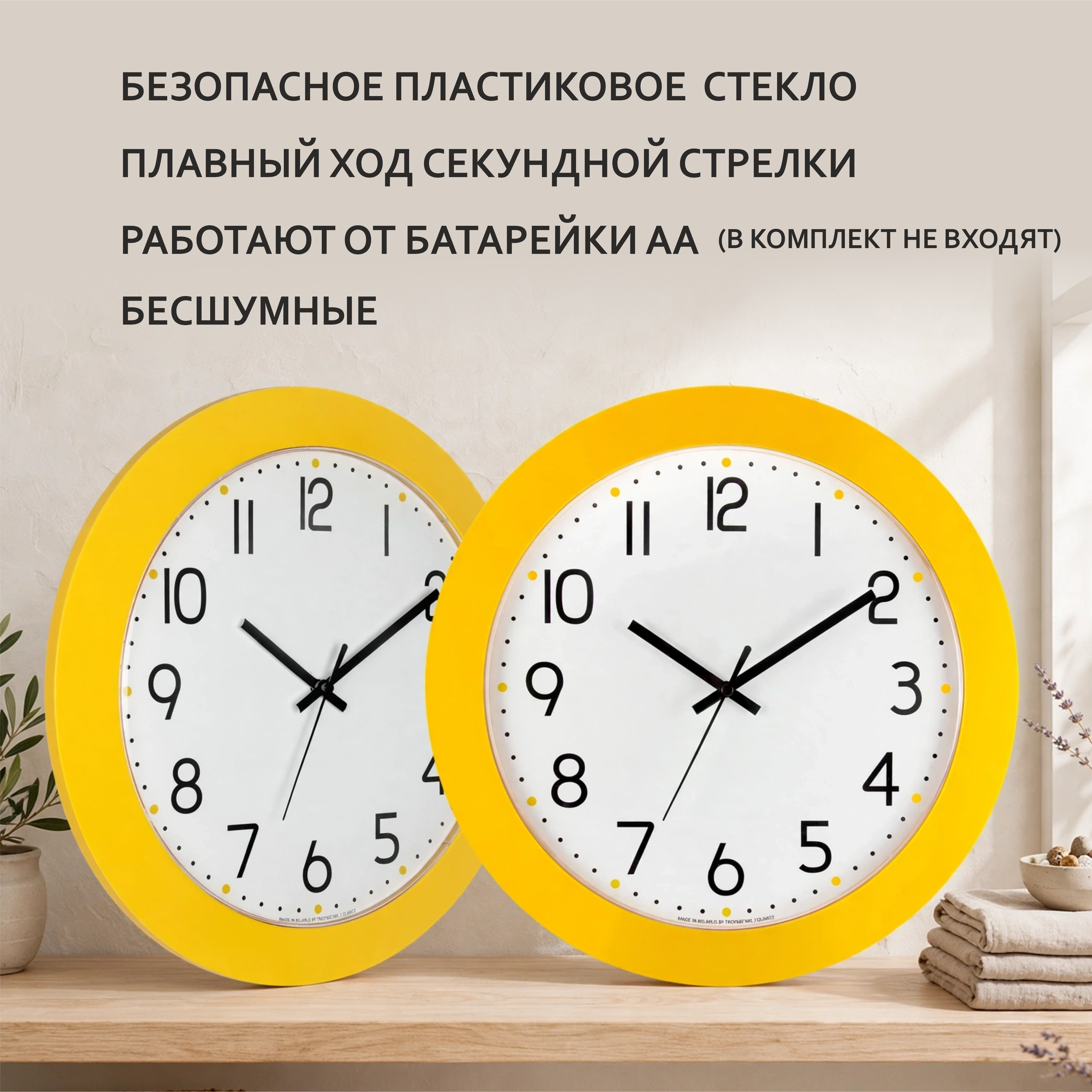 Часы TROYKATIME Желтые 31см - фото 3