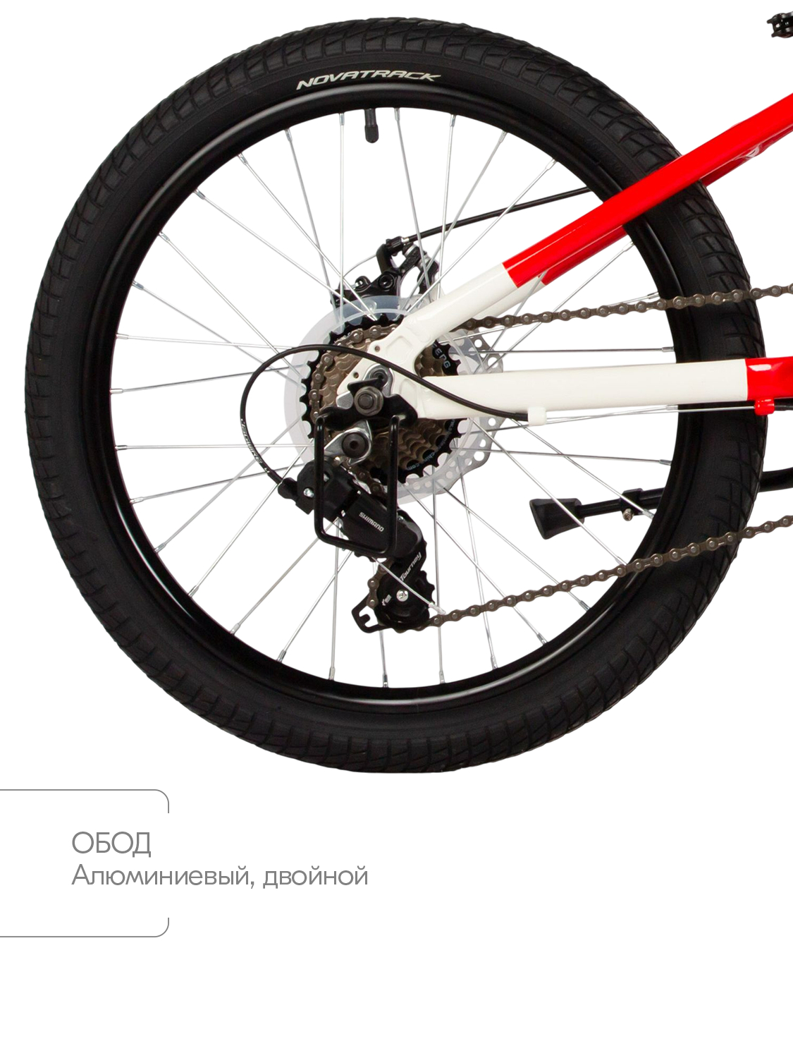 Двухколесный велосипед Novatrack 20 дюймов - фото 4