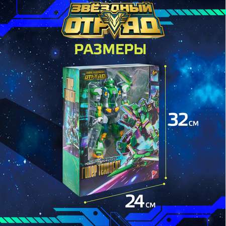 Фигурка Звездный отряд Технобот