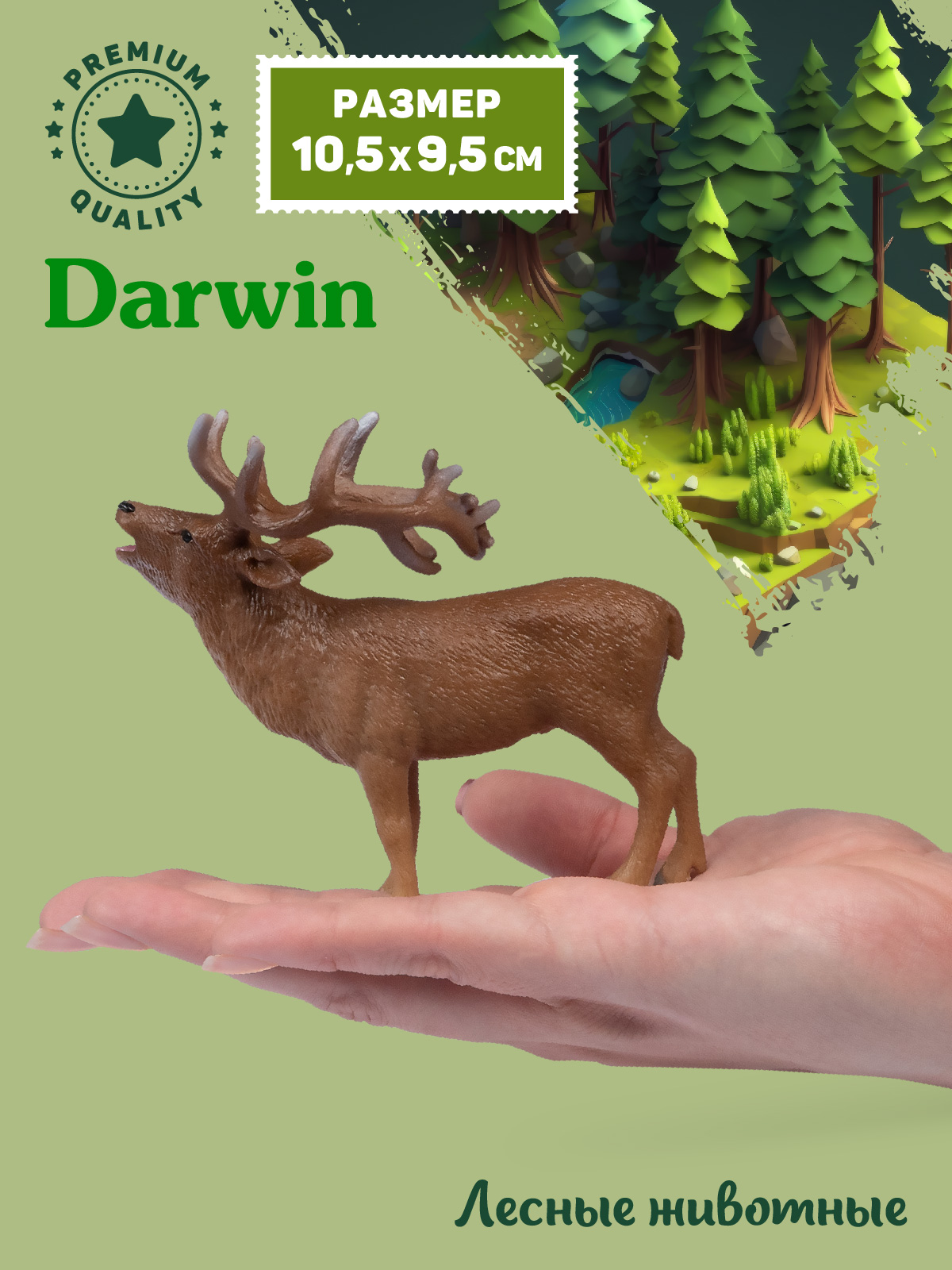 Фигурка DARWIN Лесные животные Олень - фото 2