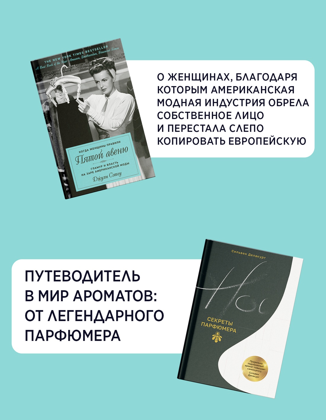 Книга КОЛИБРИ Мода власть и гламур Сборный комплект из 2-х книг с шоппером - фото 4