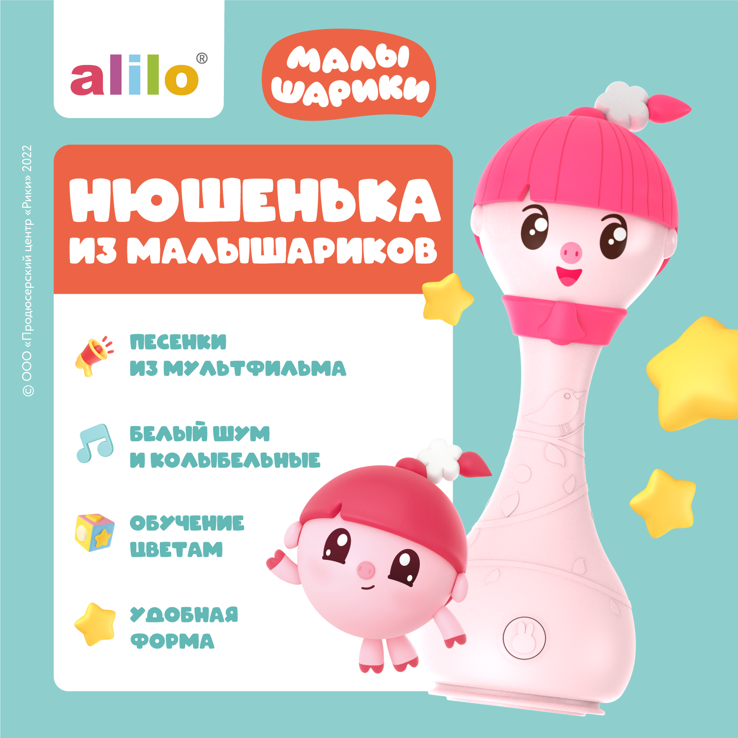 Игрушка alilo Малышарики Нюшенька - фото 1