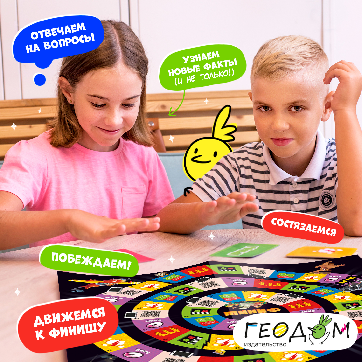 Настольная игра ГЕОДОМ - фото 3