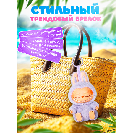 Мягкая игрушка MagicStyle Labubu Have a Seat 18 см