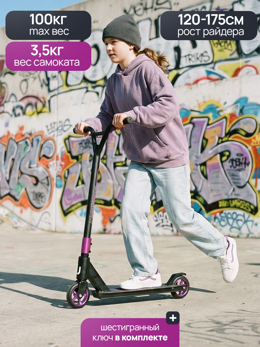 Трюковой самокат U-TURN двухколесный - фото 5