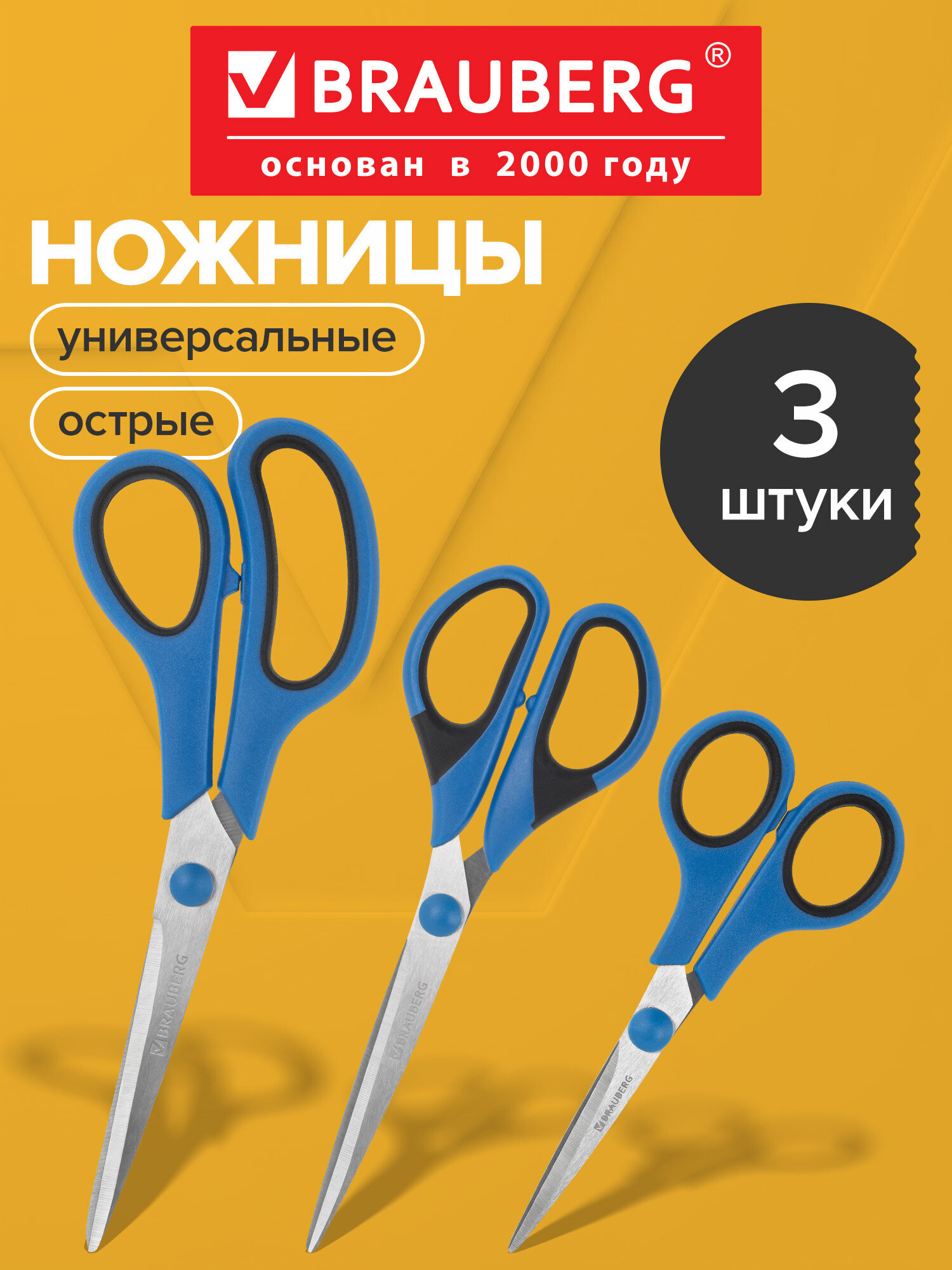 Канцелярский нож Brauberg - фото 1