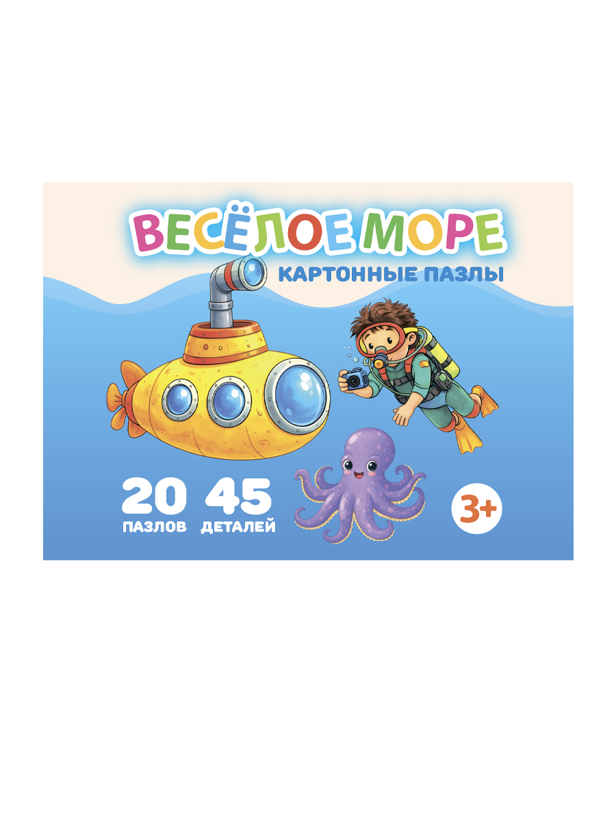 Пазл Бигр Веселое море, УД171 - фото 8