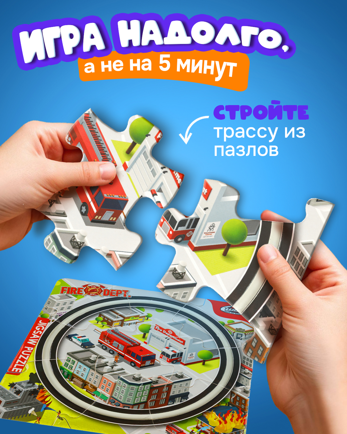 Трек 1TOY Пожарная машина Т26768-2 - фото 2