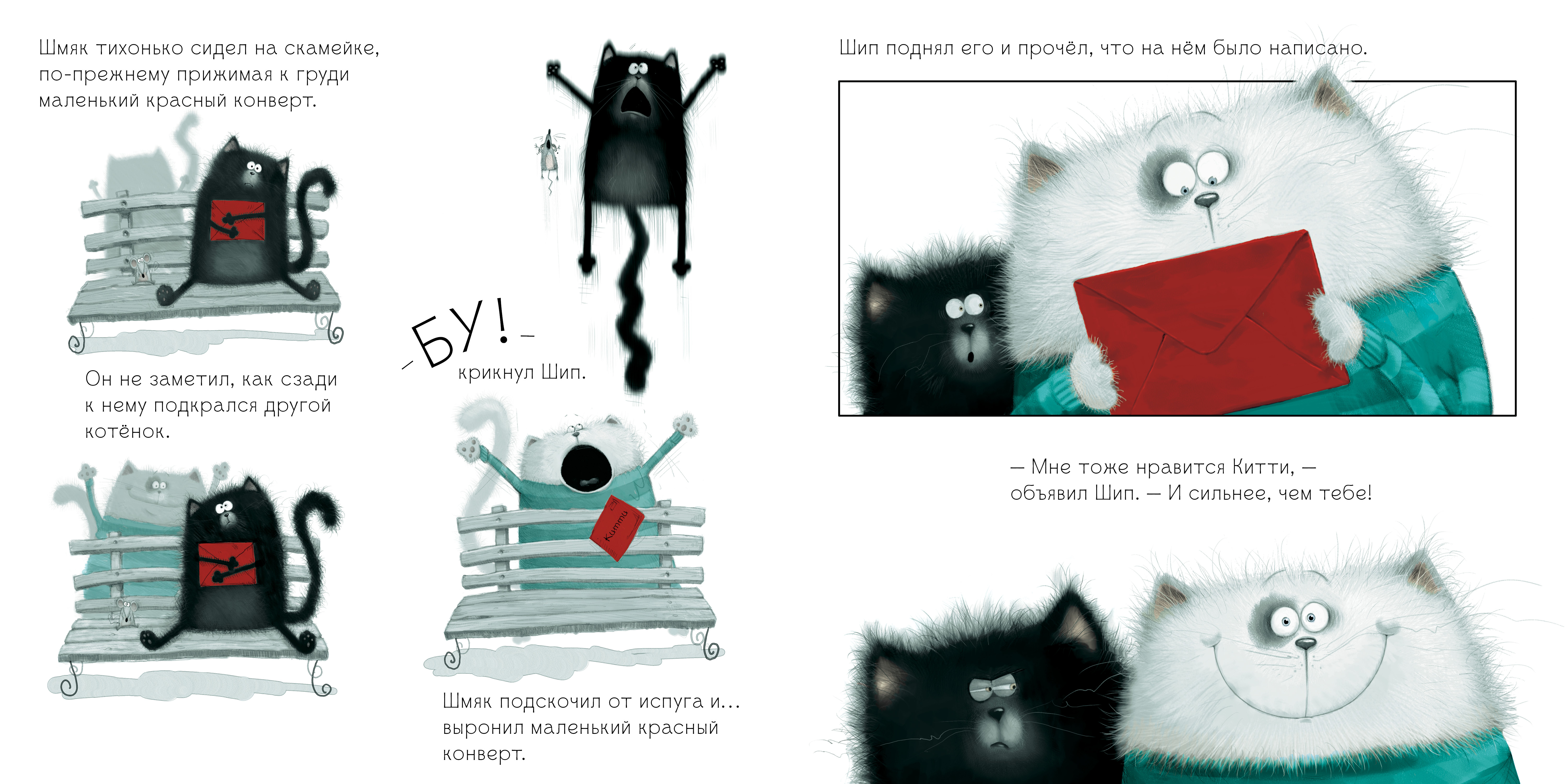 Книга Clever Издательство Котенок Шмяк. С любовью Шмяк! - фото 2