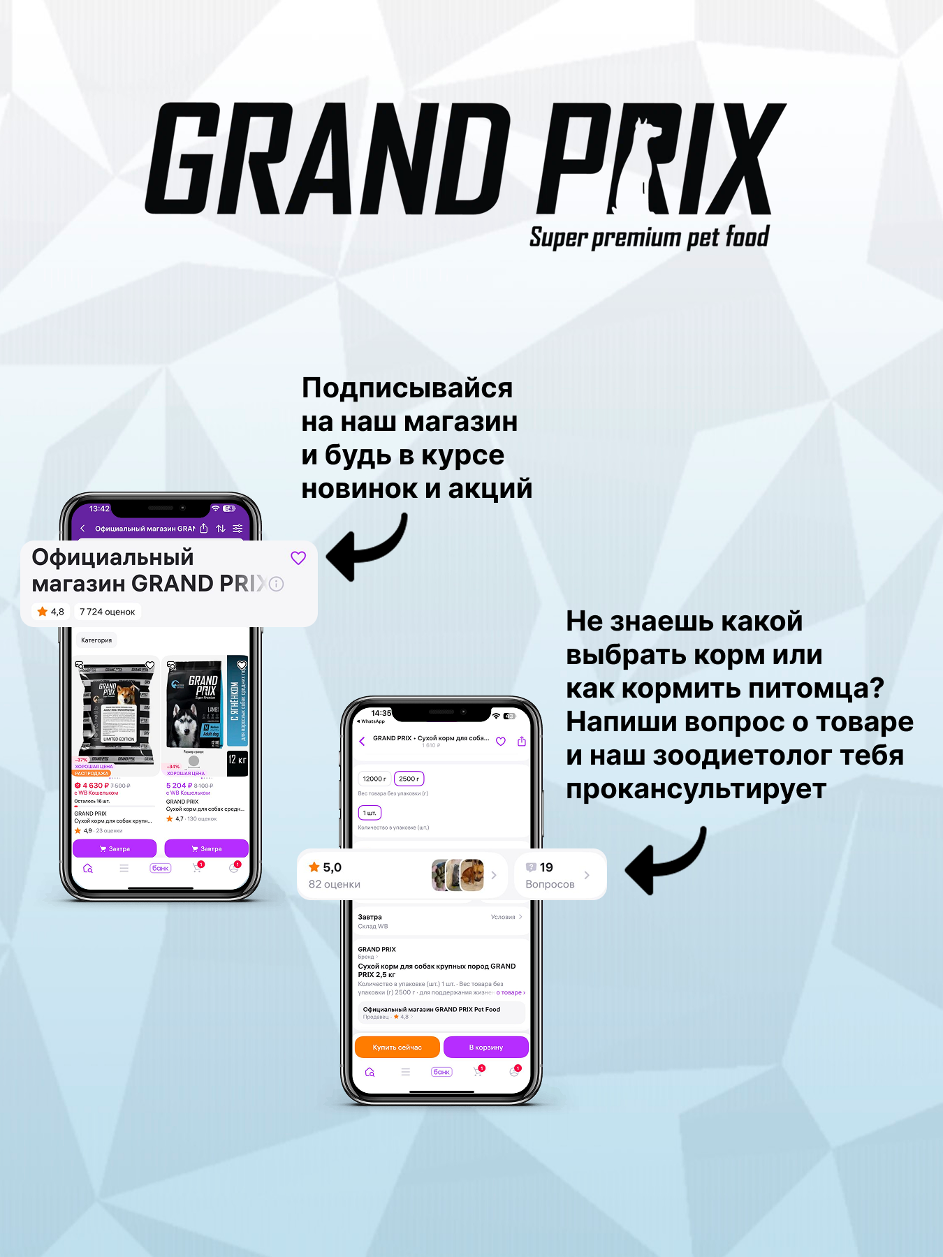 Сухой корм Grand Prix для щенков средних пород с ягненком 18 кг - фото 13