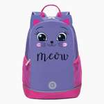 Рюкзак Grizzly для девочки