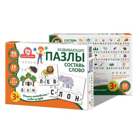 Пазл Татой классический