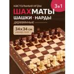 Настольная игра Рыжий кот 3 в 1 Шахматы,Шашки Нарды
