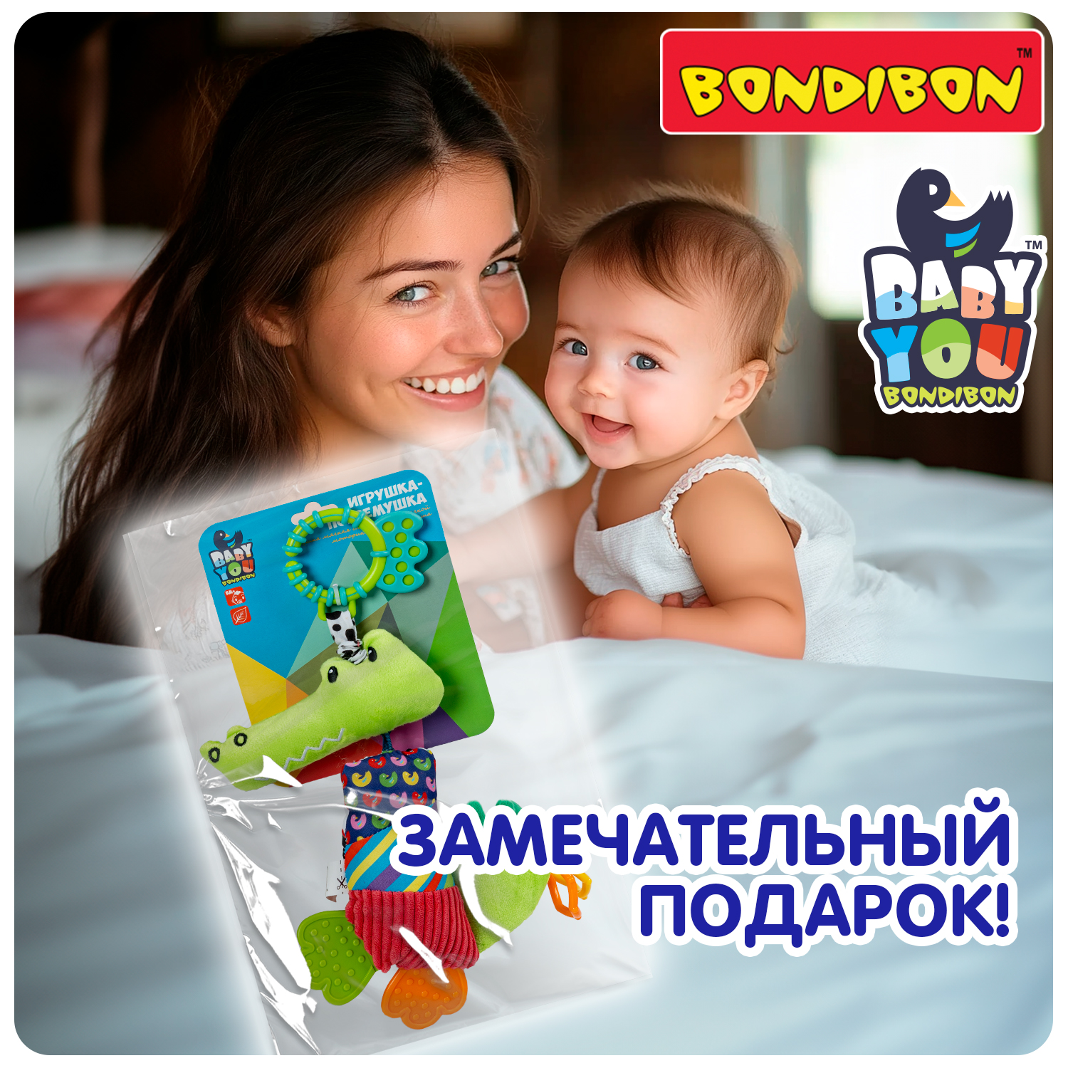 Подвеска Bondibon Baby You - фото 11