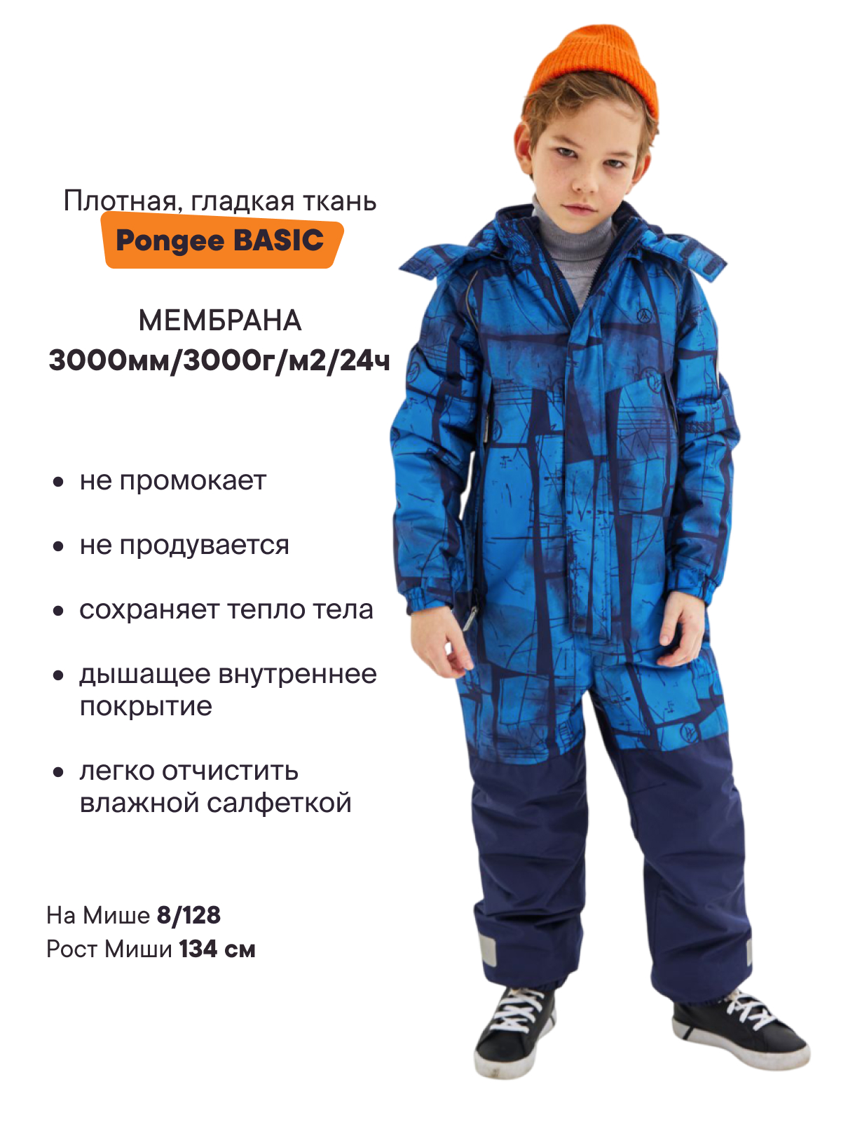 Комбинезон Premont SP321107ELECTRICBLUE - фото 2