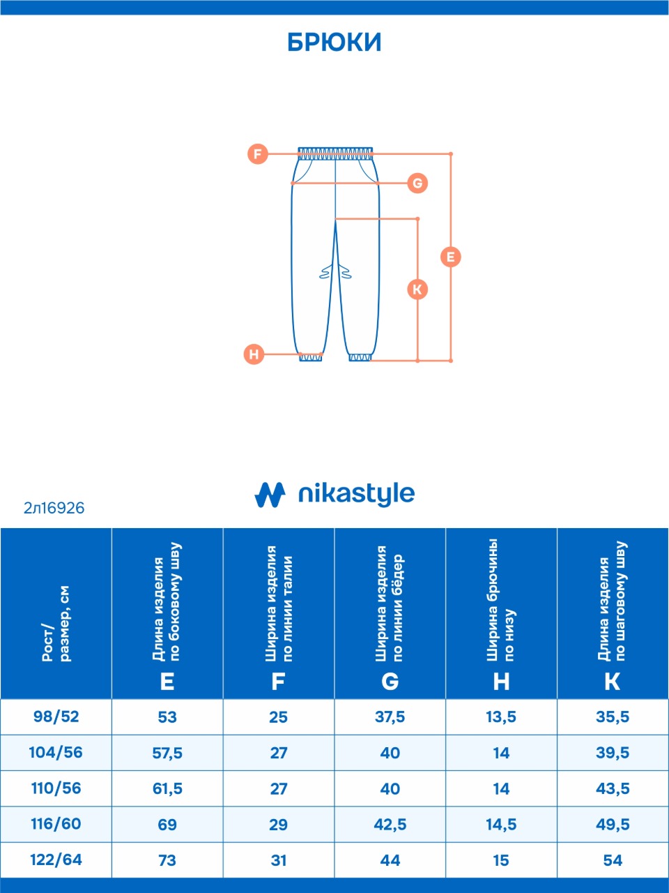 Брюки утепленные NIKASTYLE 2л16926 черный - фото 6
