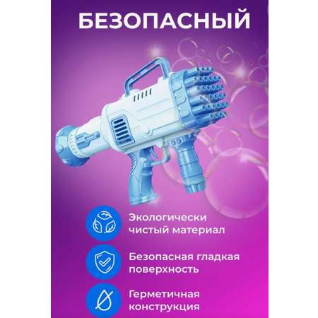 Пистолет для выдувания BalaToys Базука