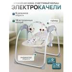 Электрокачели TOMMY SW 205 светло-серый