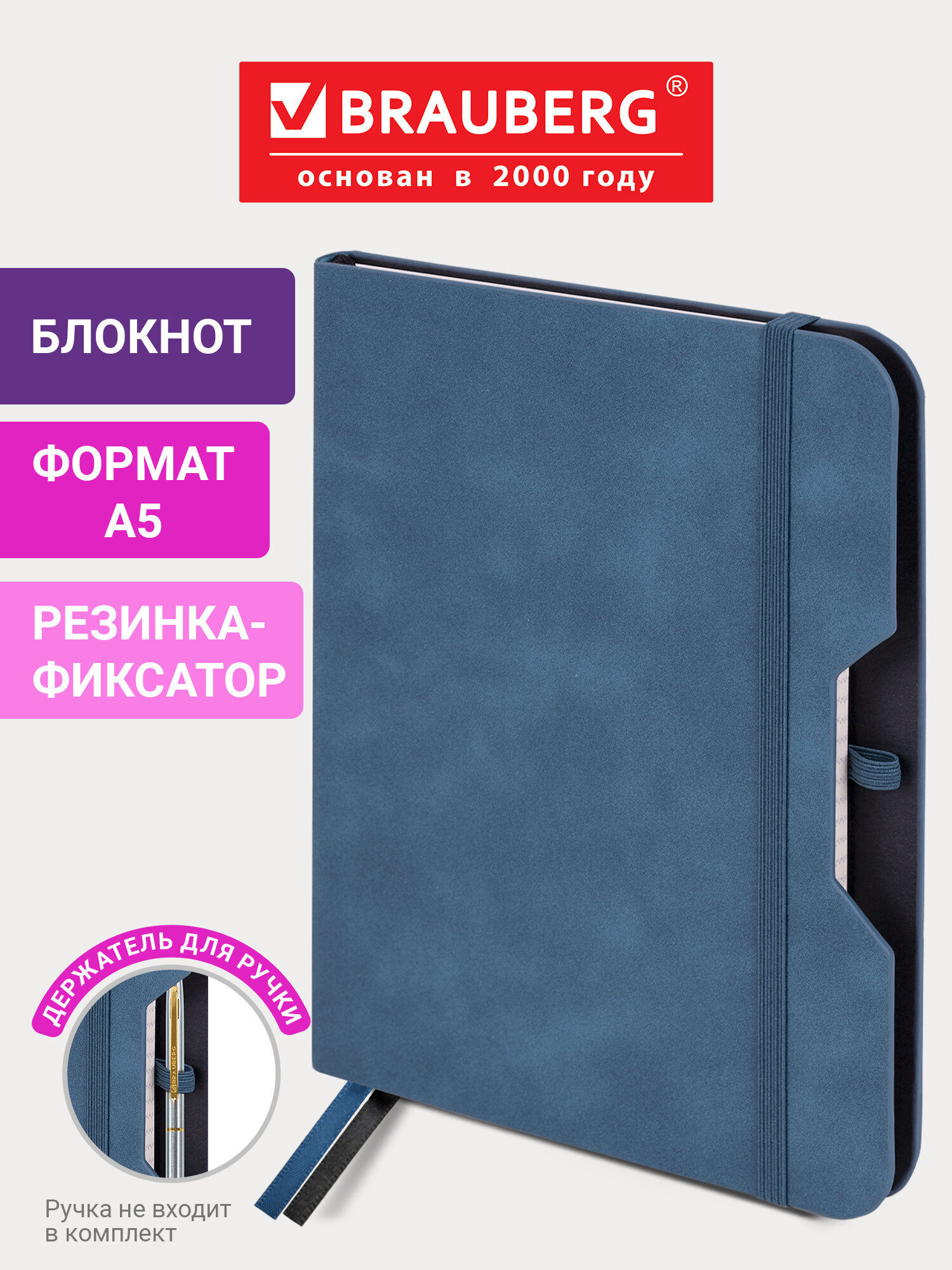 Блокнот Brauberg 80 лист. - фото 1