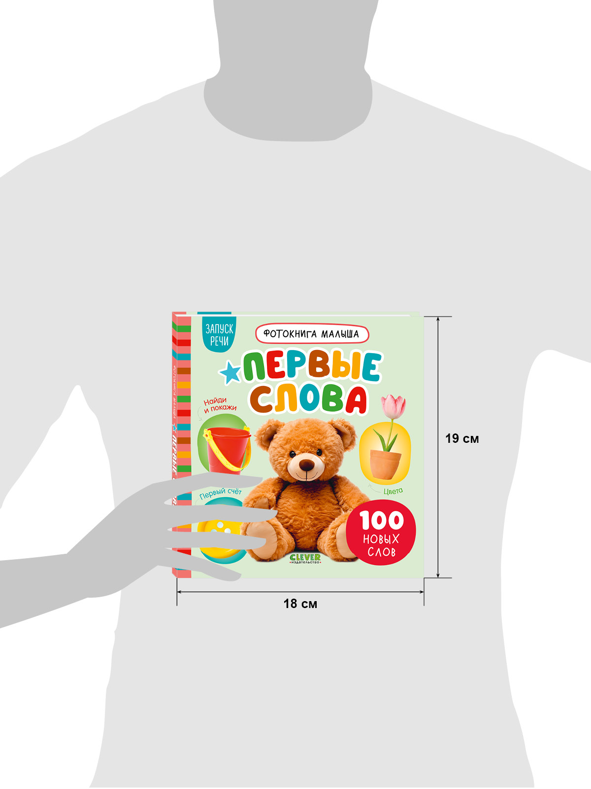 Книга Clever Фотокнига малыша - фото 9