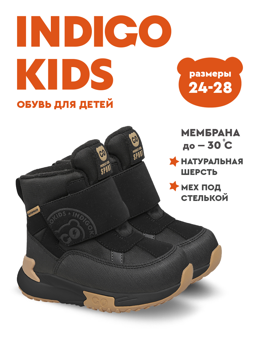 Ботинки Indigo kids 71-0052G - фото 2