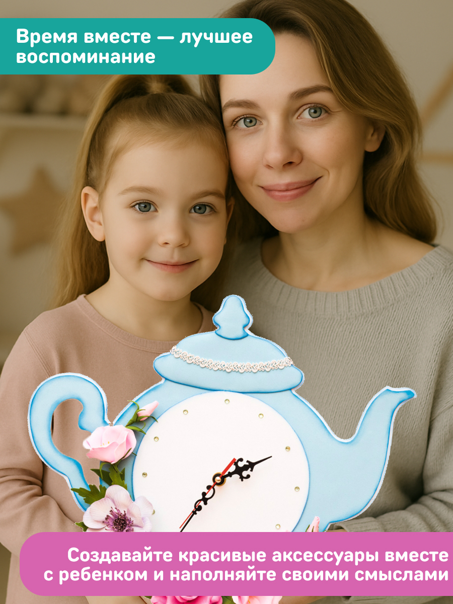 Набор для творчества Волшебная мастерская сборка ЧАЙНИК - фото 9