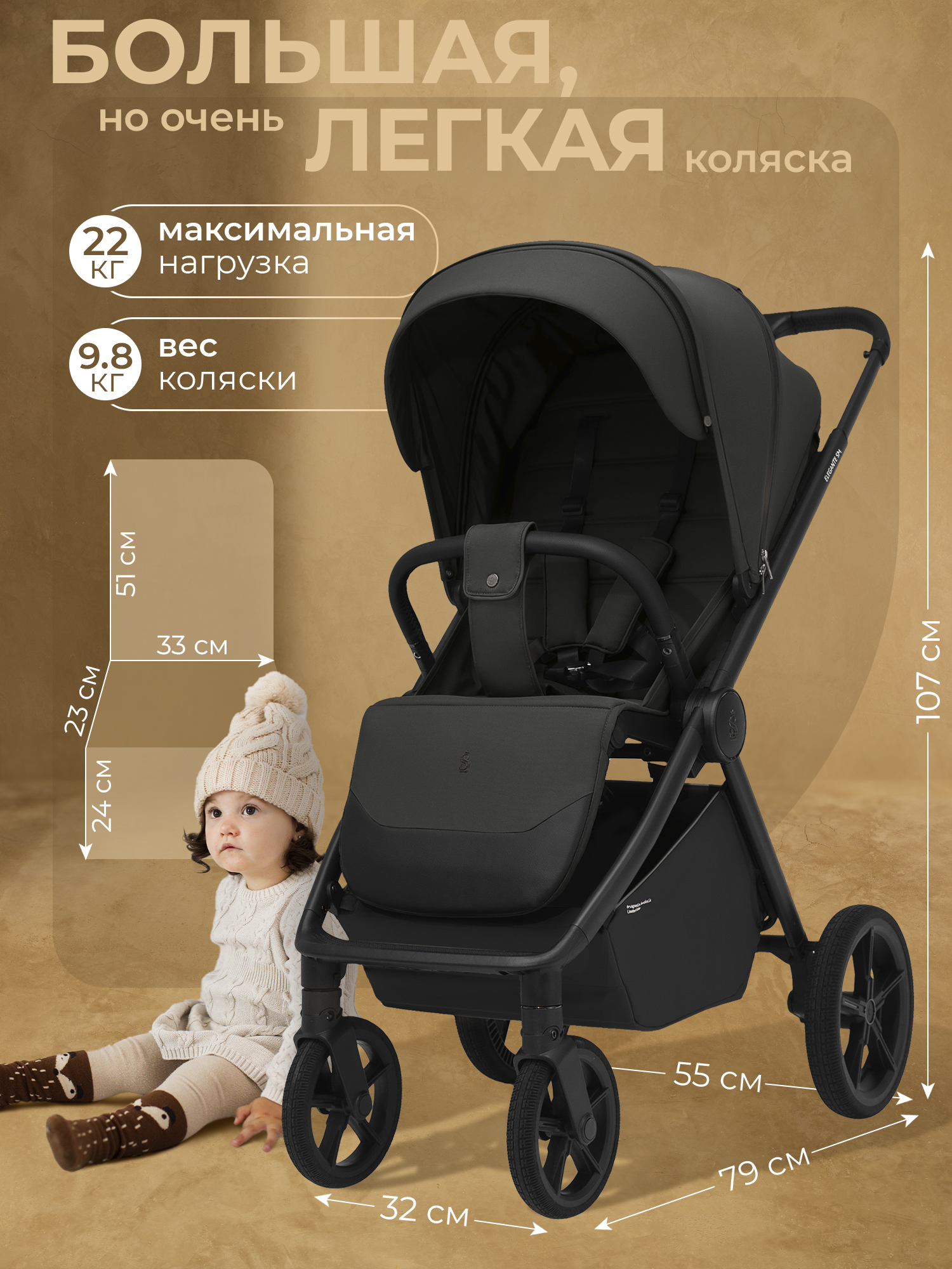 Коляска прогулочная Sweet Baby Elegante SM Black черный - фото 9