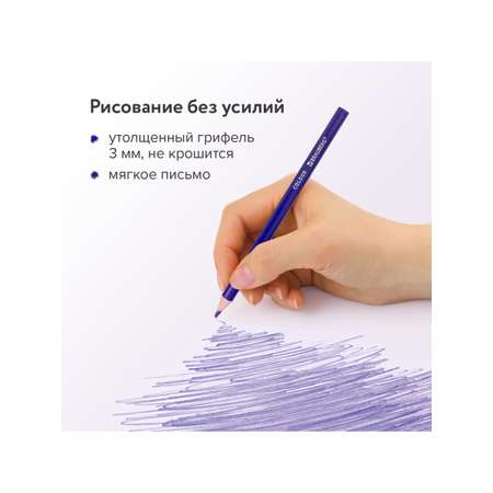 Карандаши цветные Brauberg 18 шт.