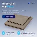 Простыня buyson BuyRelax