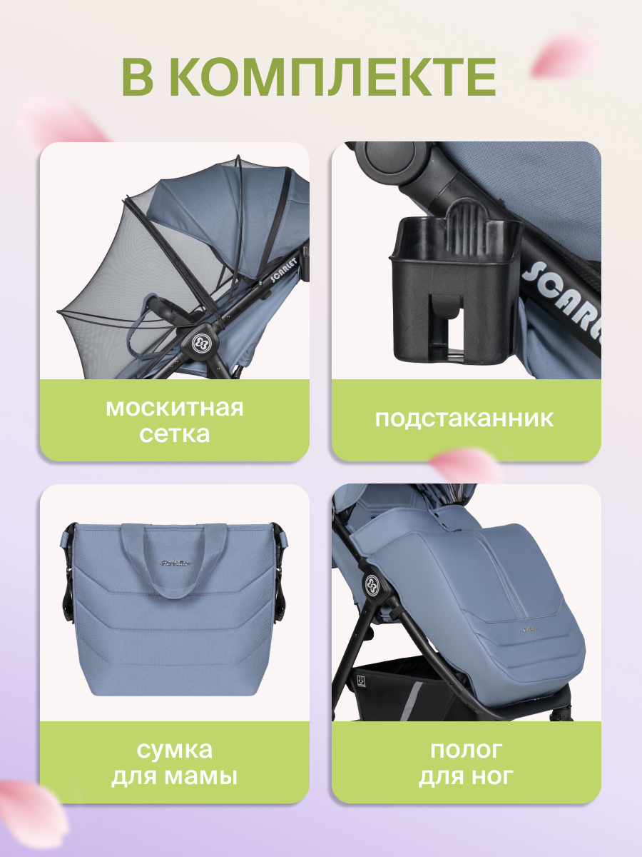 Коляска прогулочная Farfello всесезонная синий - фото 2