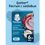 Каша молочная Gerber Мультизлаковая черника малина 180г