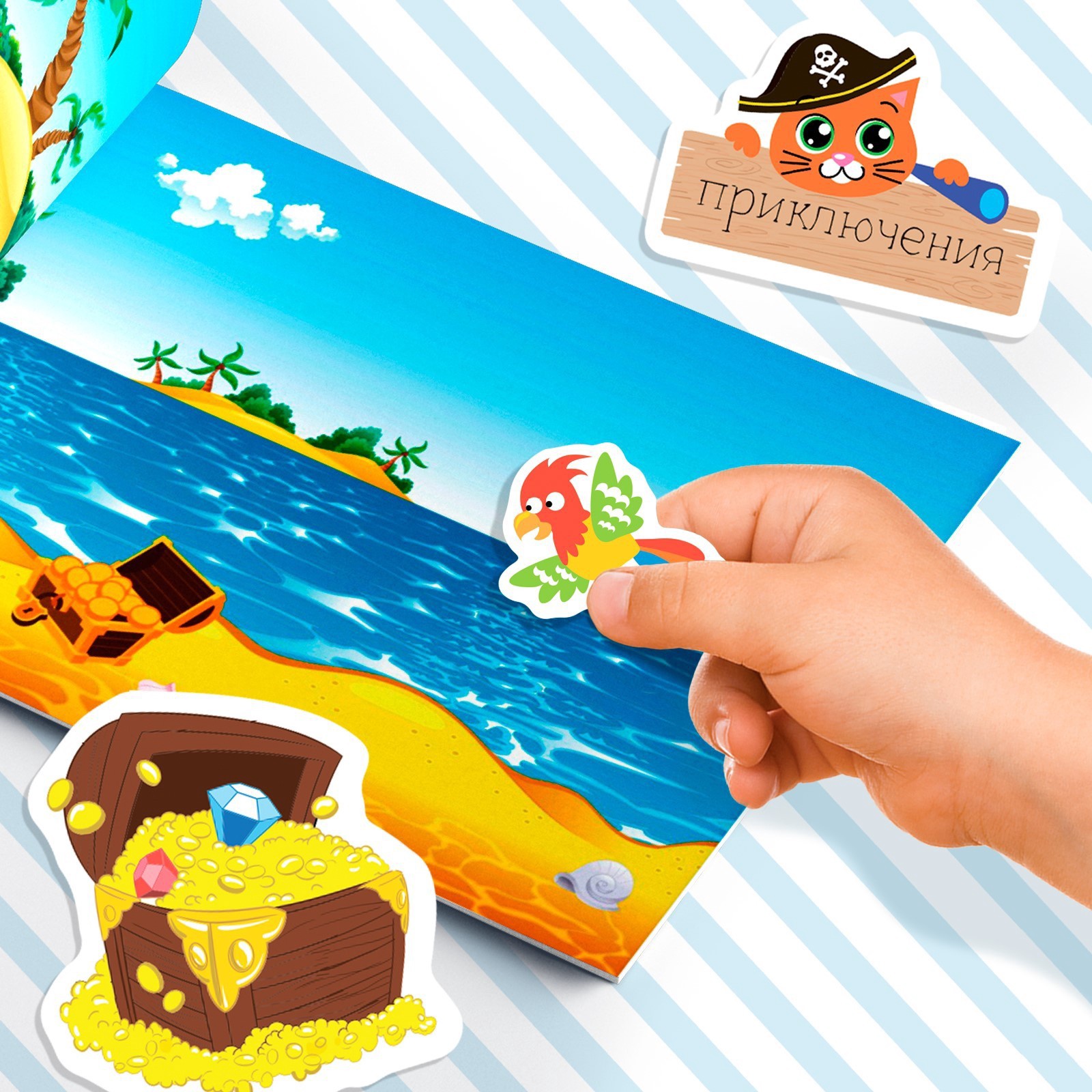 Книжное комплектное издание Буква-ленд 250 наклеек Для мальчиков 2 шт 8 стр - фото 5