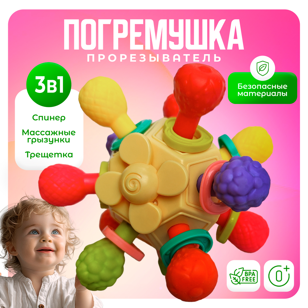 Прорезыватель Mamagoods - фото 1