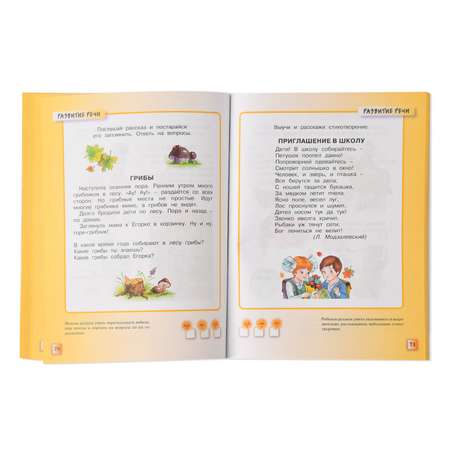 Книга Махаон Тесты 5-6 лет