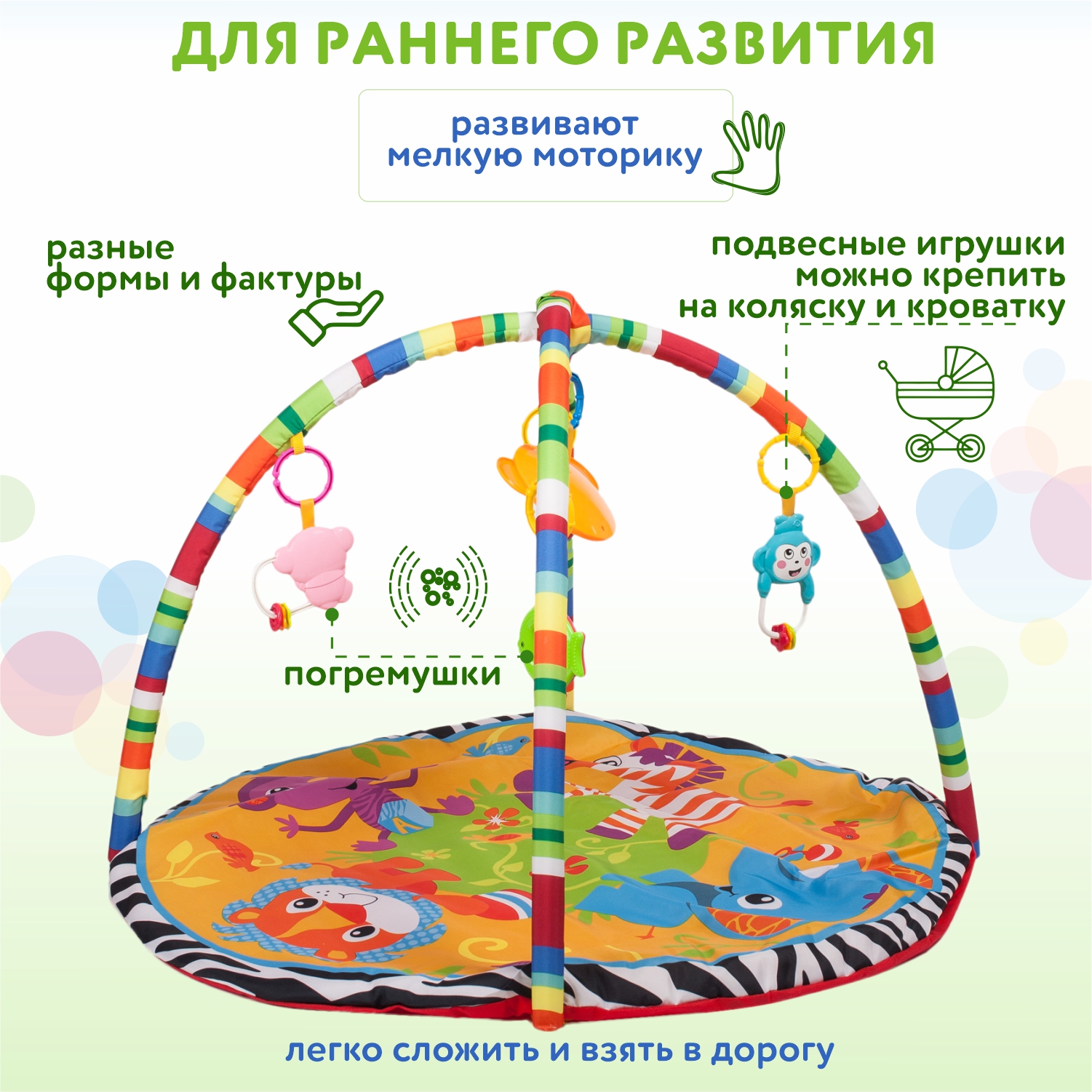 Коврик BabyGo с дугами - фото 6