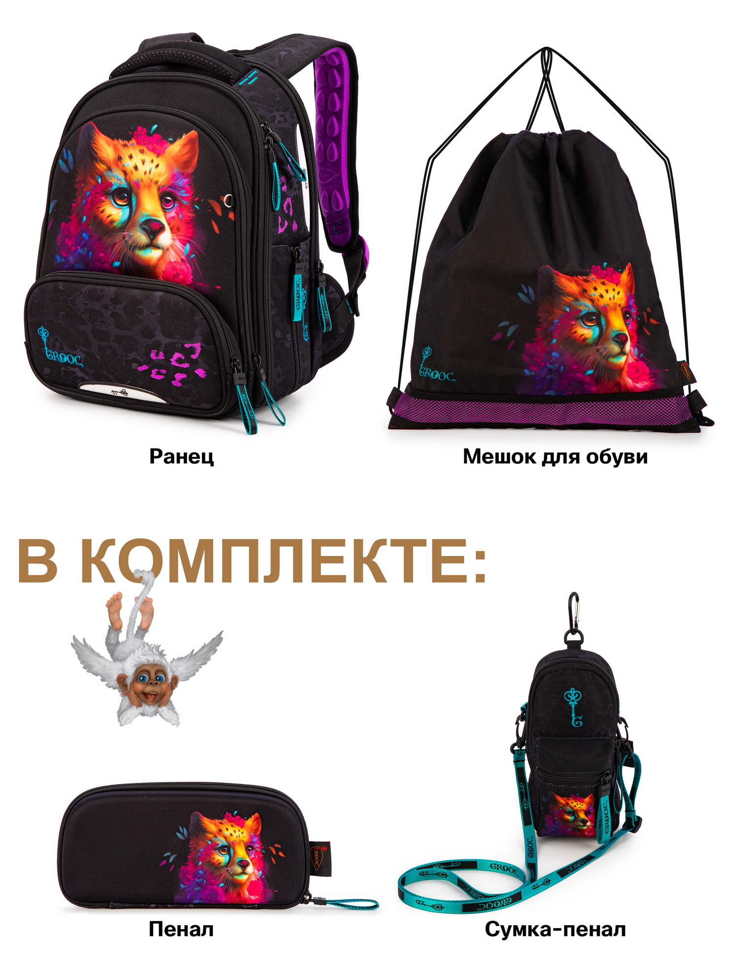 Ранец GROOC - фото 6