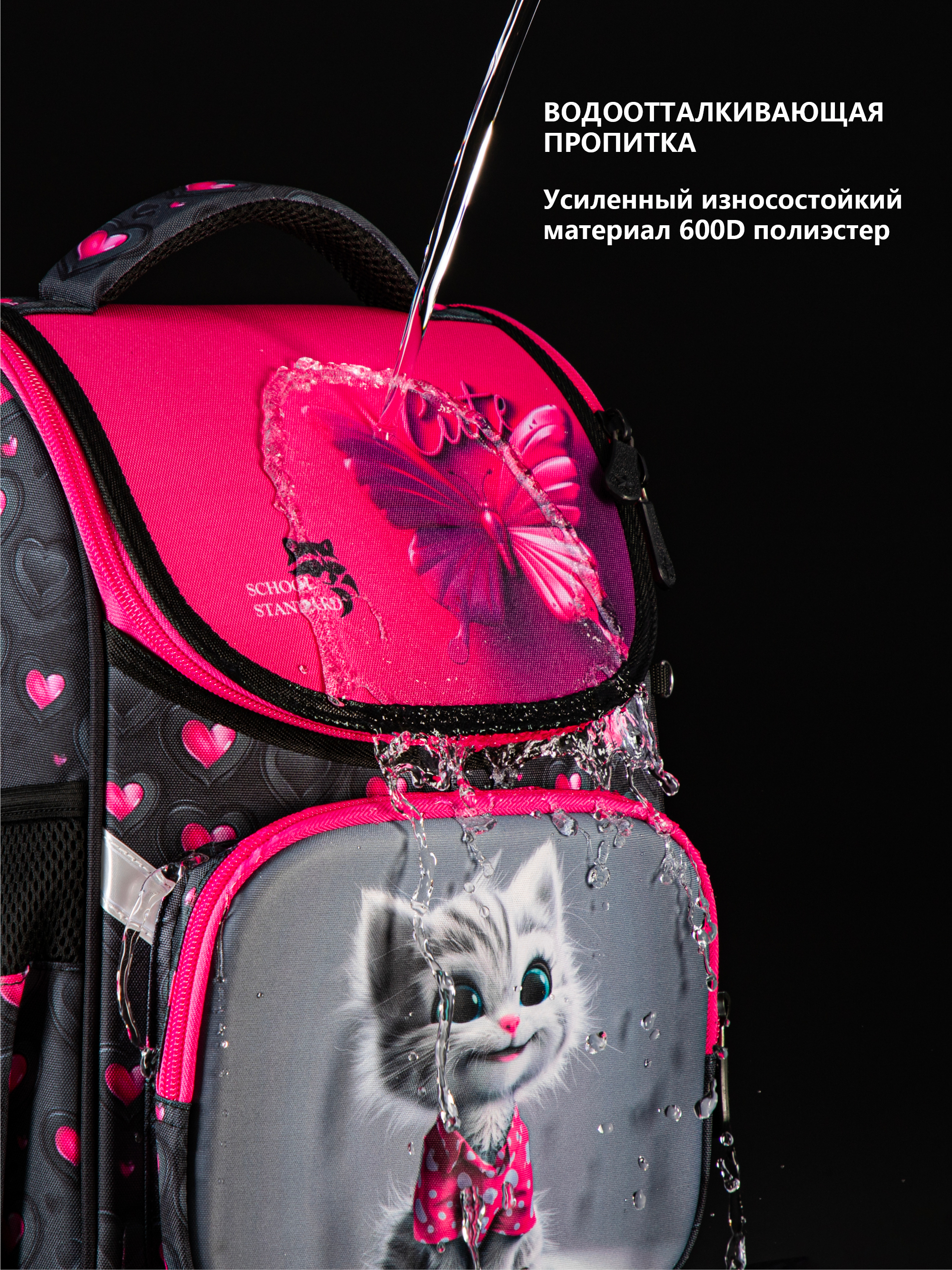 Ранец School Standard начальной школы 4 в 1 + мишка - фото 14