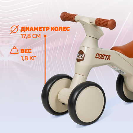 Четырехколесный беговел Costa