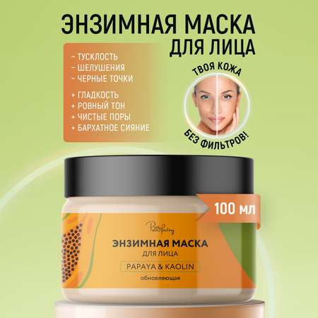 Маска PAW FACTORY 100 мл 1 шт.
