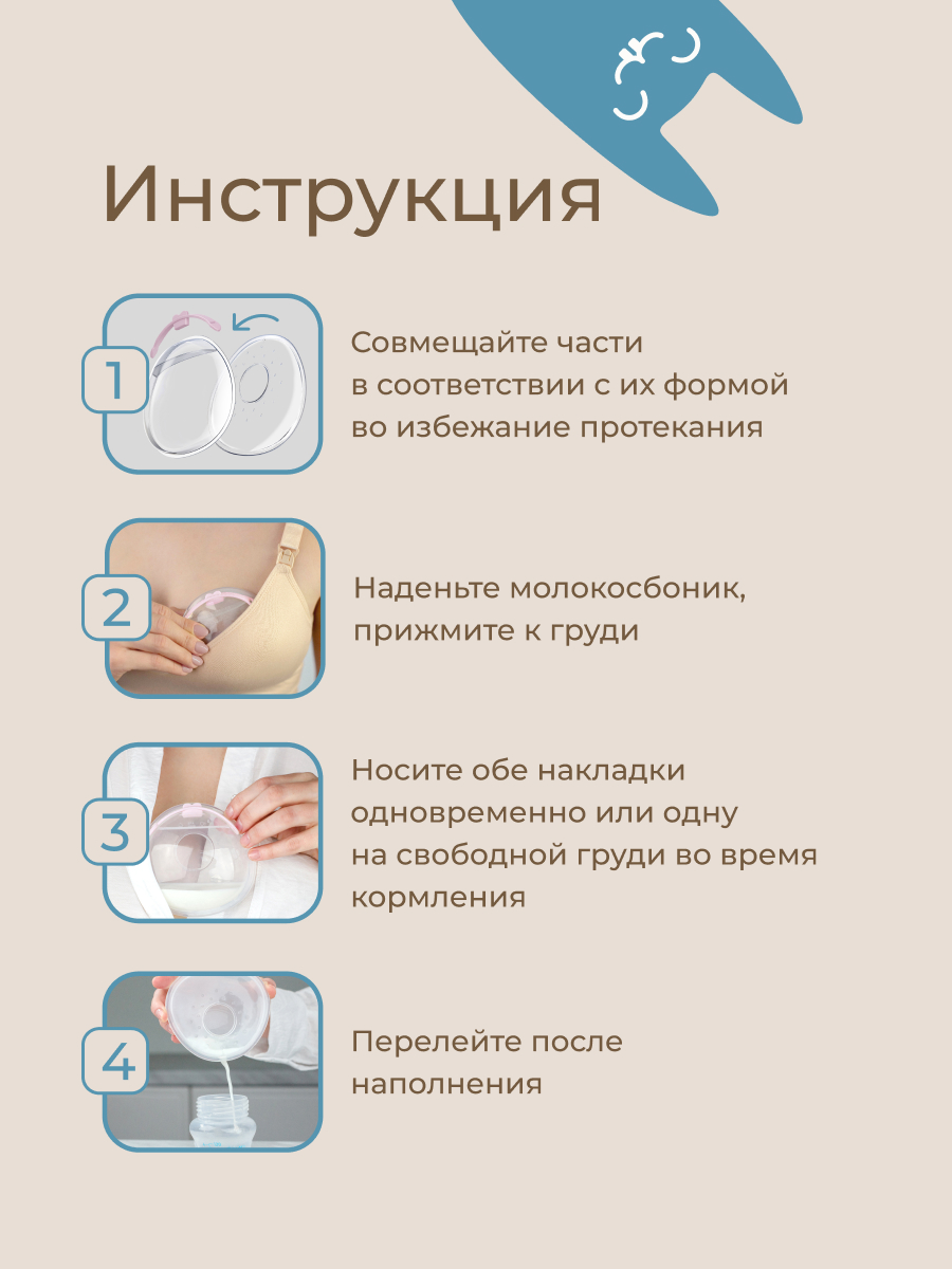 Молокосборник ROXY-KIDS с заглушкой в футляре 2шт цвет сиреневый - фото 9