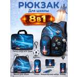 Рюкзак SkyName школьный , набор 8 в 1